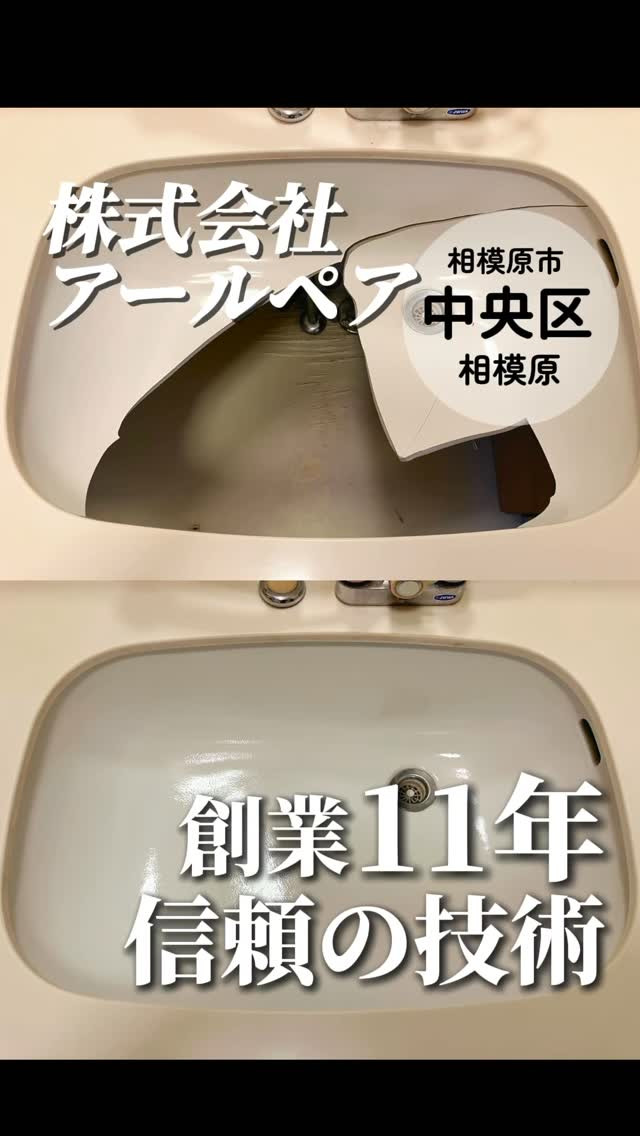 株式会社アールペアの紹介動画
