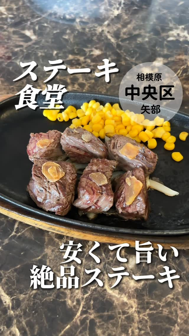 ステーキ食堂 STEAK DINER YABEの紹介動画