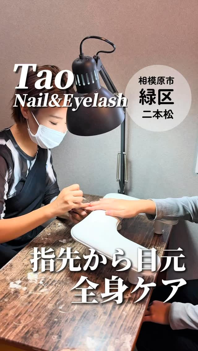 Tao nail&eyelashの紹介動画