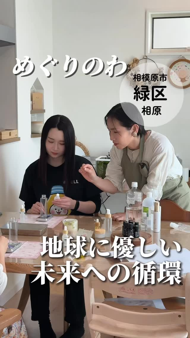 アトピーコスメとよもぎ蒸しのサロン　めぐりのわの紹介動画