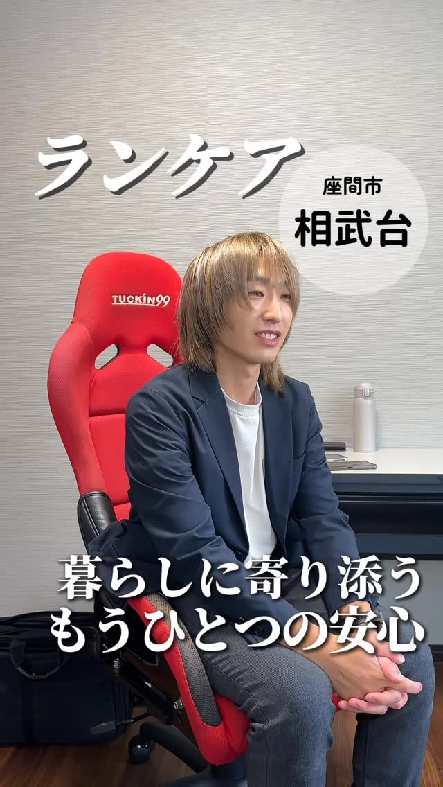 ランケアの紹介動画