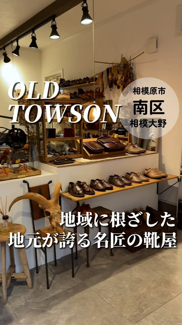OLDTOWSONの紹介動画