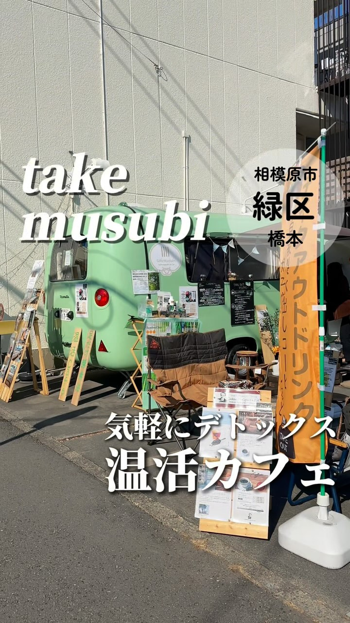 takemusubiの紹介動画