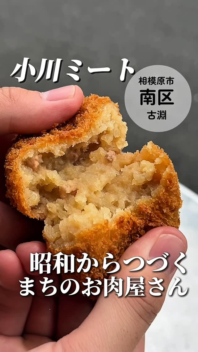 小川ミートの紹介動画