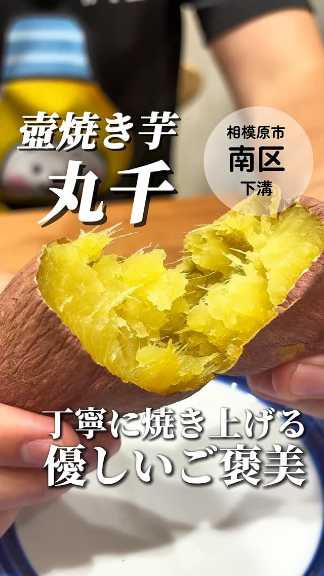 丸千の紹介動画
