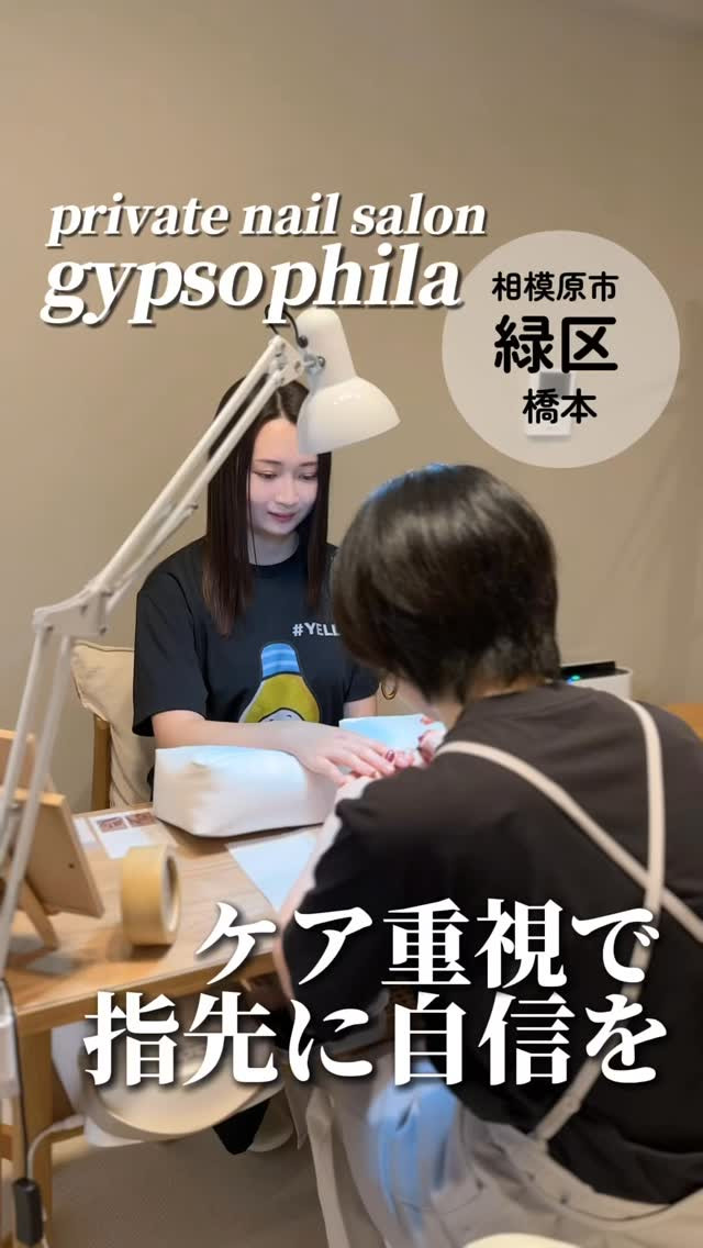 private nail salon gypsophilaの紹介動画