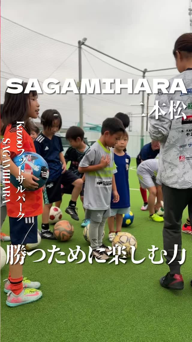 Kazoo フットサルパーク SAGAMIHARAの紹介動画