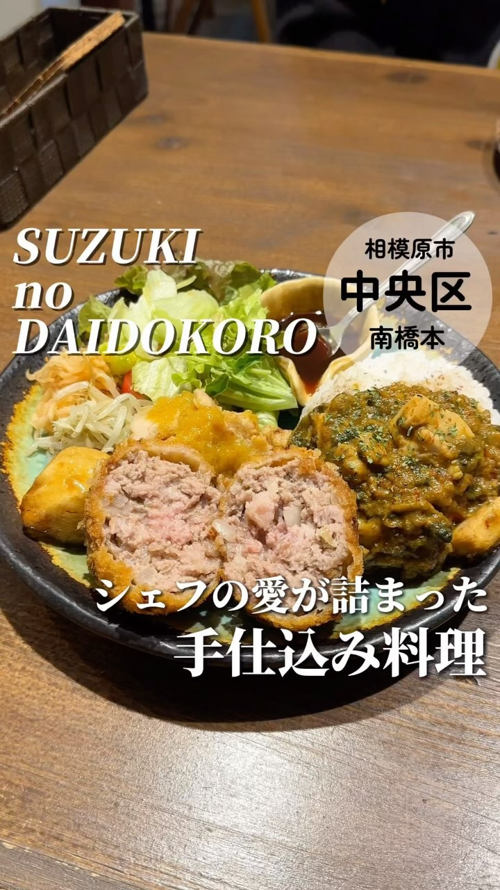 SUZUKI no DAIDOKOROの紹介動画