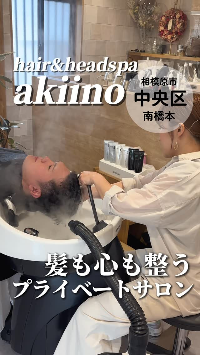 hair&headspa akiinoの紹介動画