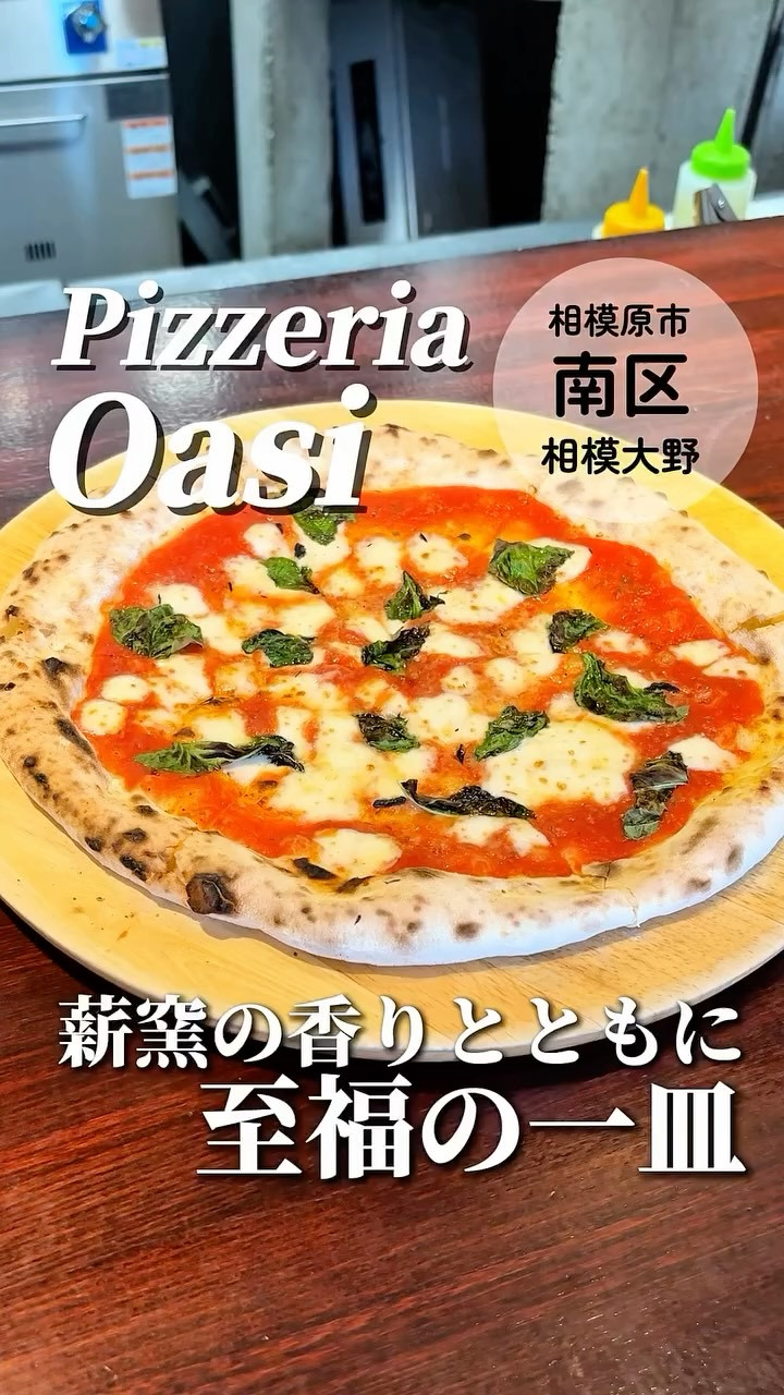 PIZZERIA Oasiの紹介動画