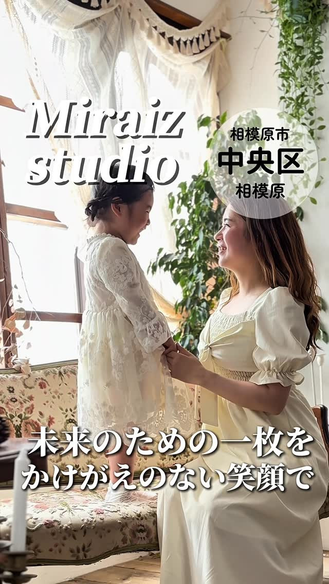 Miraiz studioの紹介動画